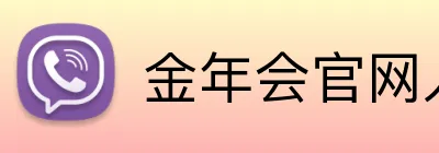 金年会官网入口 Logo